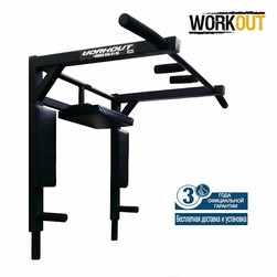 Комплекс Workout 3в1 усиленный