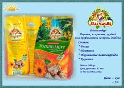 Сушёный порошок из клубней топинамбура, упаковка по 500гр.