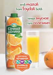 Фруктовый сок "Сочная Долина"