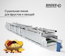 Технология для сушки фруктов и овощей