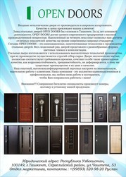 Стальные двери,решетки,ворота,ограждения.