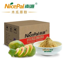 Papaya Powder
