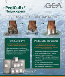 PedikurX средство для обработки для копыт