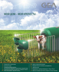 Домики для телят